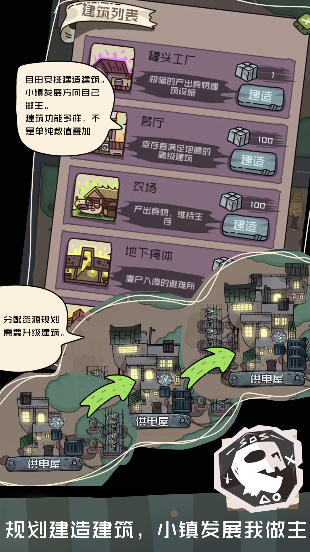 Screenshot 1 of 永遠のゾンビタウン 