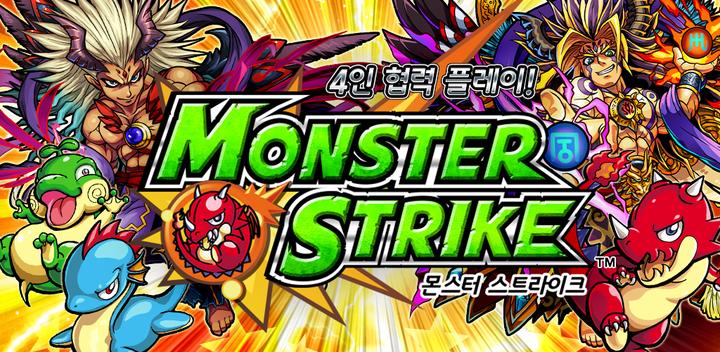 Banner of monster strike 5.6.0