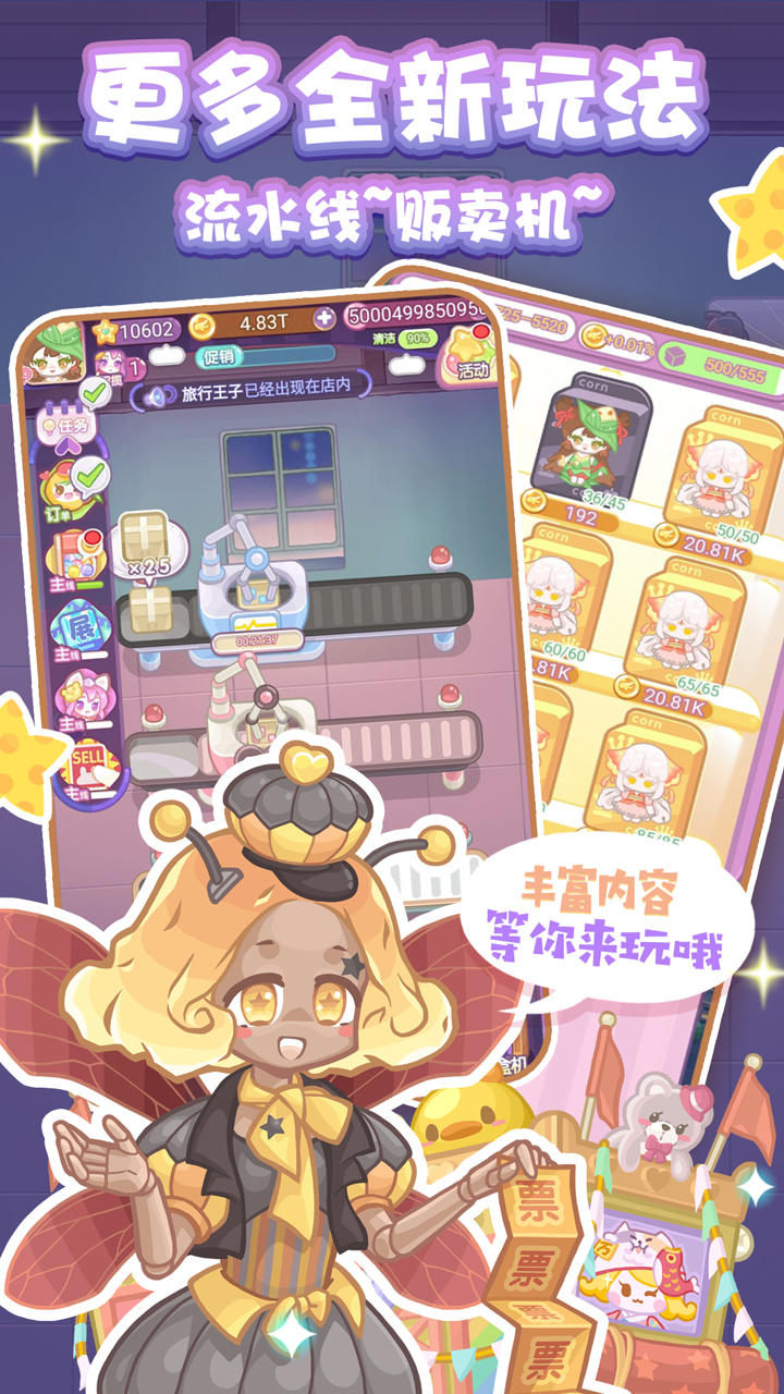 造物梦工厂 Game Screenshot