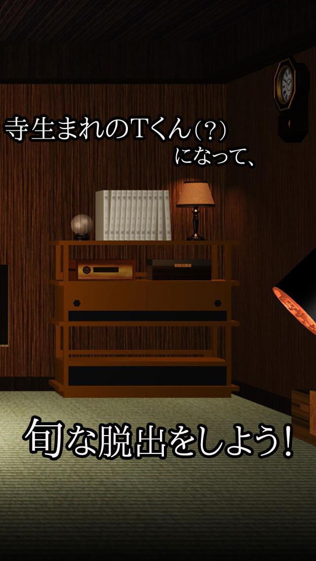 脱出ゲーム 五月人形の独り言 ภาพหน้าจอเกม