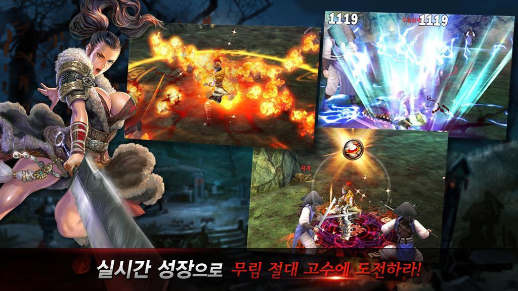 무협 ゲームのスクリーンショット