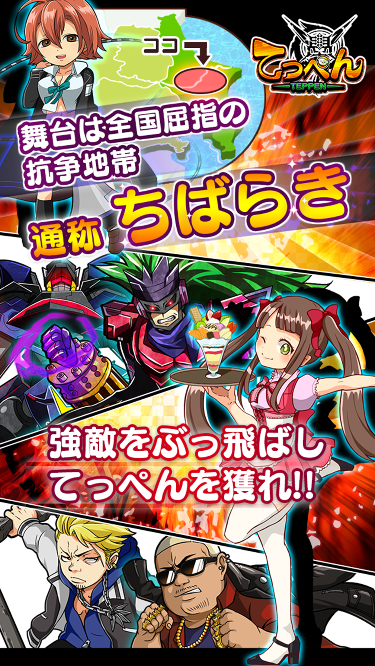 Скриншот игры てっぺん