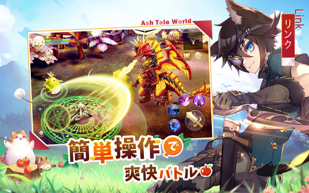 Ash Tale-風の大陸- screenshot game