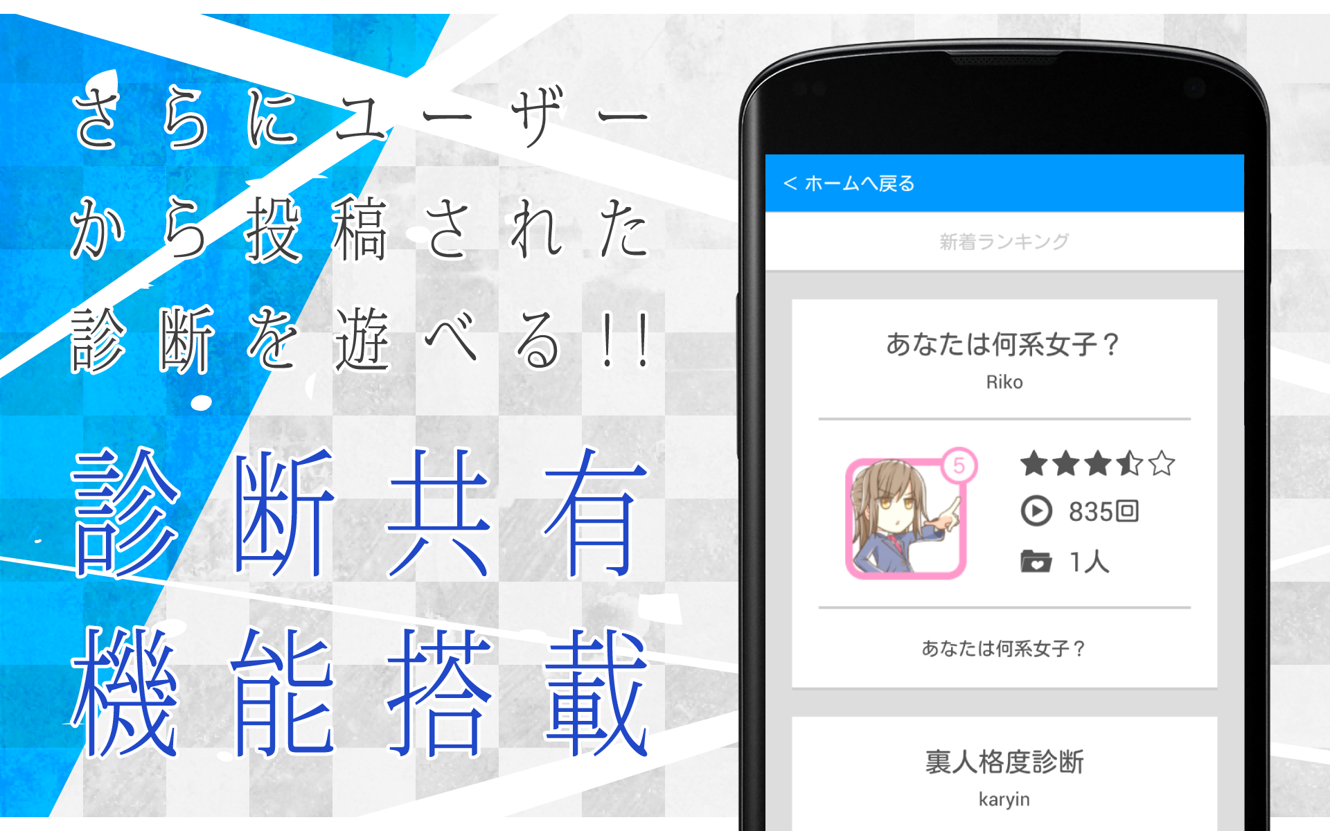 プライドの高さ診断 ภาพหน้าจอเกม