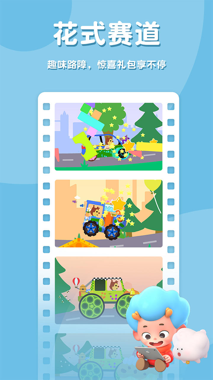 小小赛车手2 ゲームのスクリーンショット