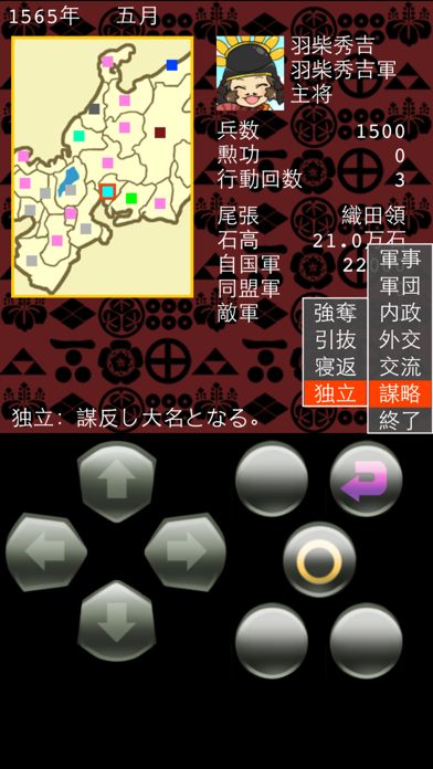 Screenshot 1 of រដូវកាល Sengoku របស់អ្នករាល់គ្នា @ មន្ទីរពិសោធន៍ Bosim 