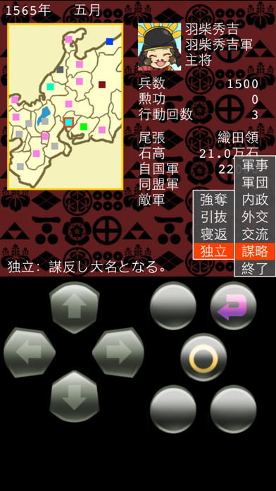 みんなの戦国時代@ボーシム研 Game Screenshot
