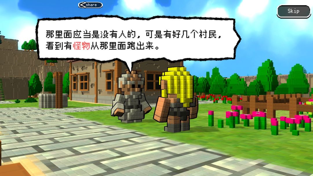 Screenshot of 妖精石物语