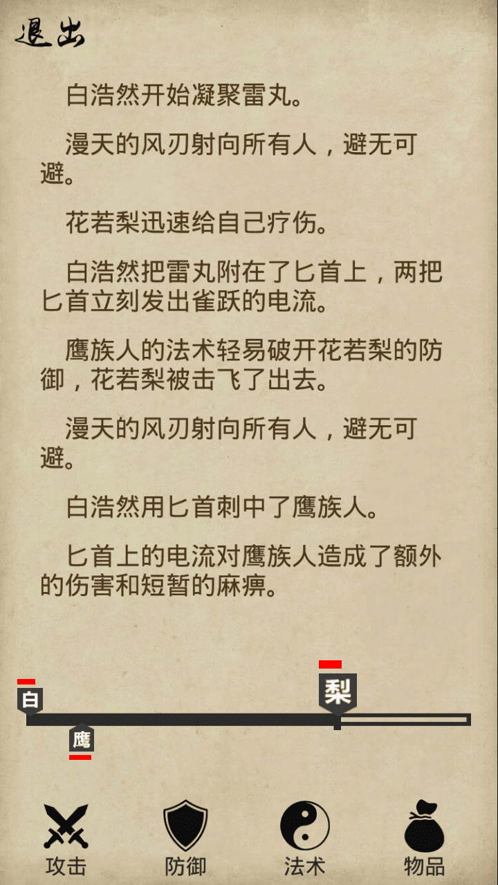 Screenshot 1 of Zhongfu-Biographie 