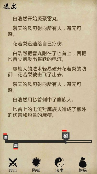 Screenshot 1 of Zhongfu Biography 