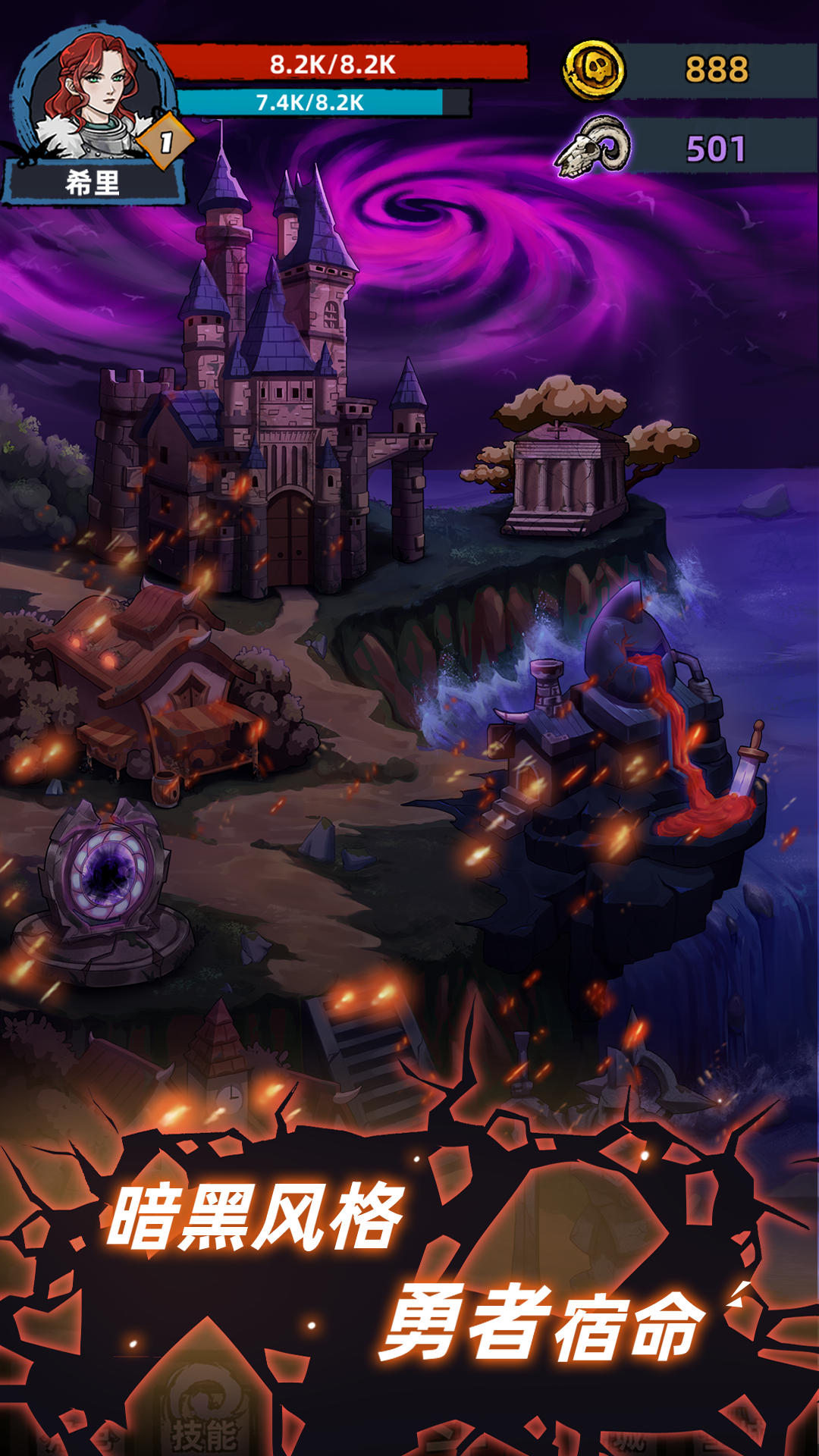 不一样传说 Game Screenshot