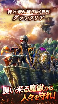 ガーディアンズ Game Screenshot