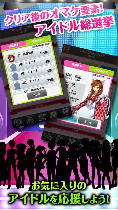 Screenshot of ◯◯系アイドルをプロデュース！～美少女＊放置育成ゲーム～
