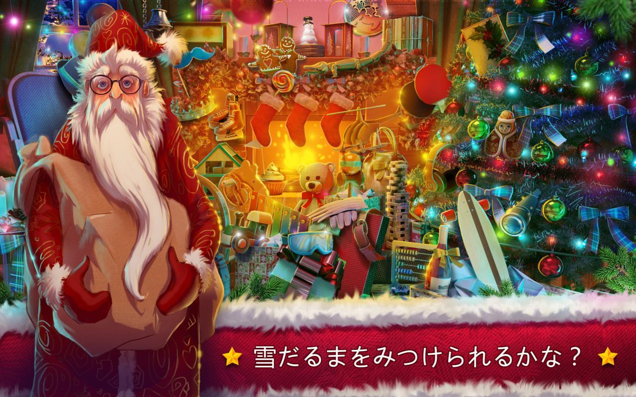 隠しオブジェクト-クリスマス ゲームのスクリーンショット