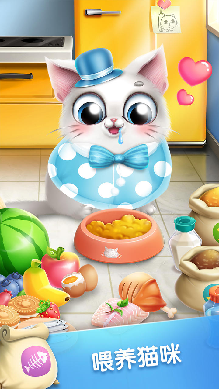 口袋猫咪 게임 스크린샷