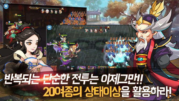 무림난투 시즌2 : 패왕 Game Screenshot