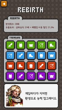 일해라! 용사 게임 스크린샷