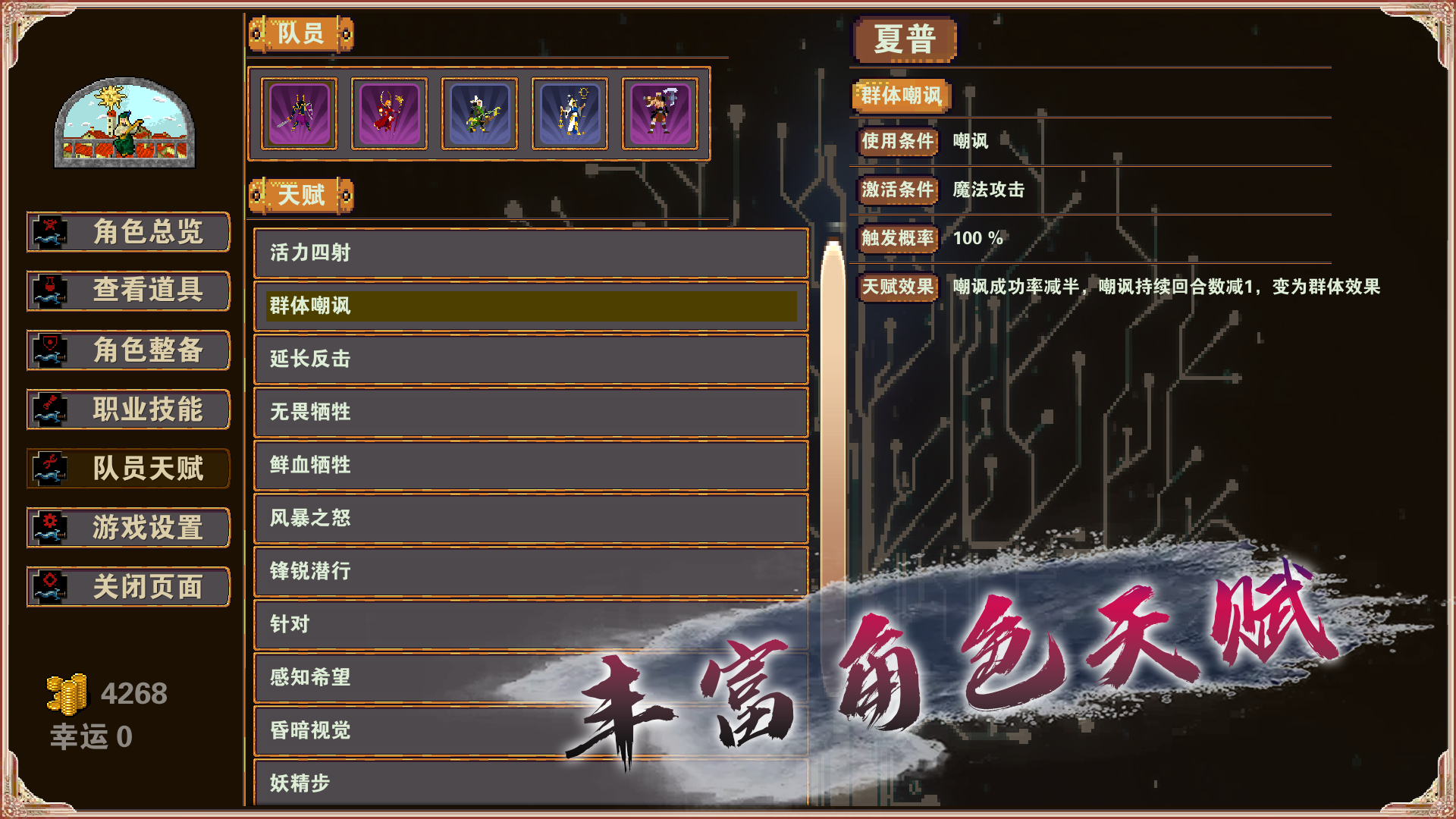Screenshot of 杀戮地城