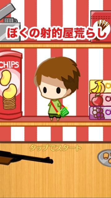 Shooting Festival 遊戲截圖