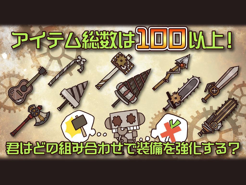 ロボはつらいよ。～フルボッコタワー～ 게임 스크린샷