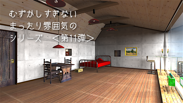 脱出ゲーム Nの部屋からの脱出 게임 스크린샷