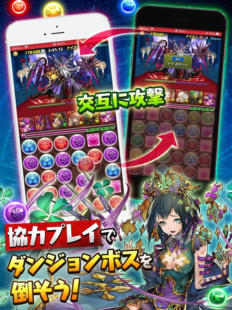 パズル＆ドラゴンズ screenshot game