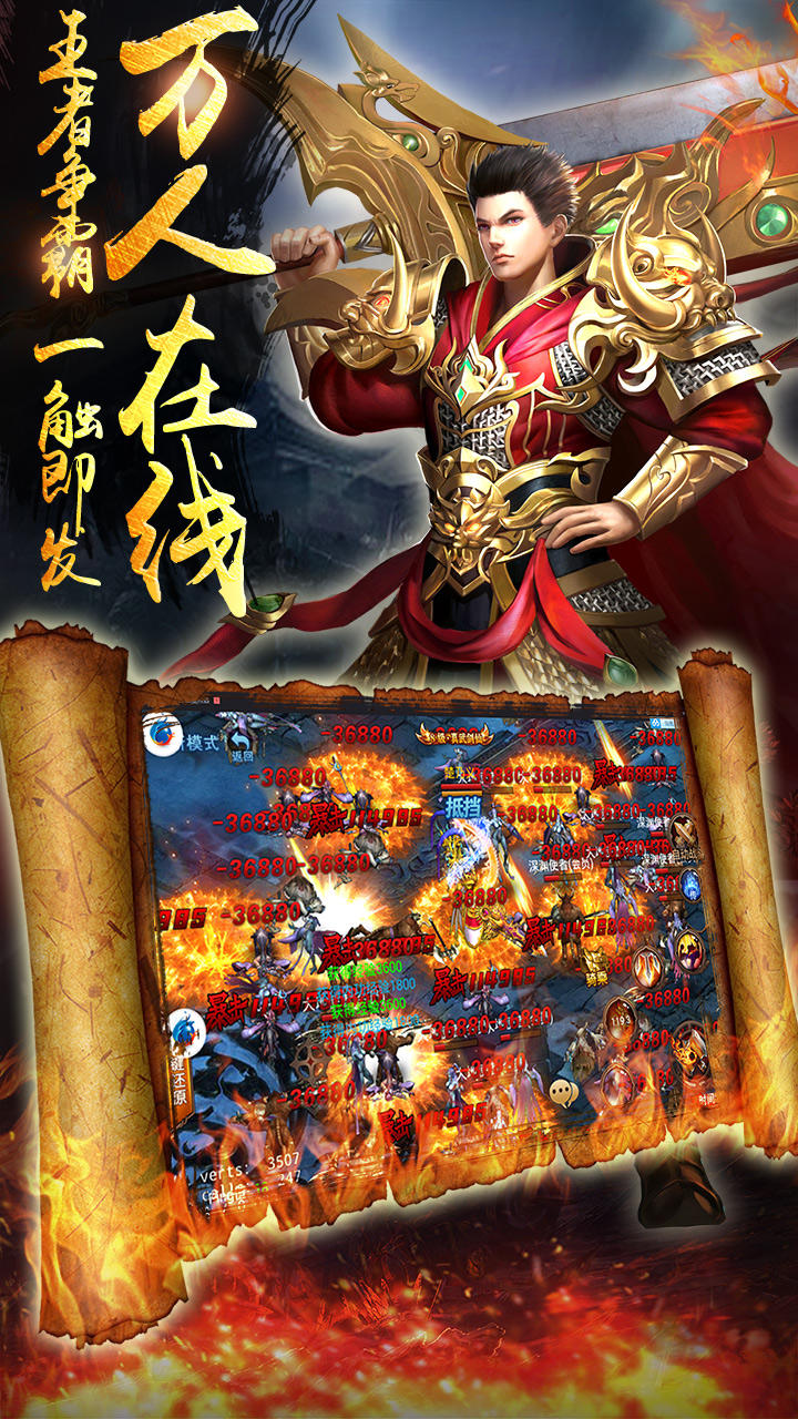 惊天战神 게임 스크린샷