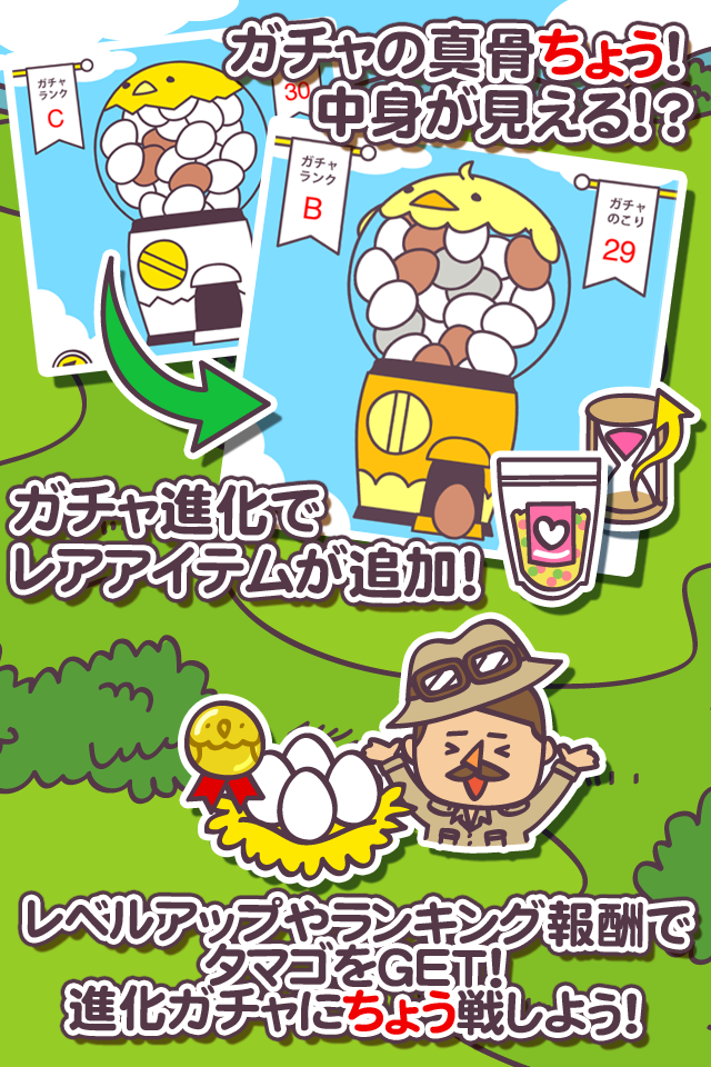 とりはんと Game Screenshot
