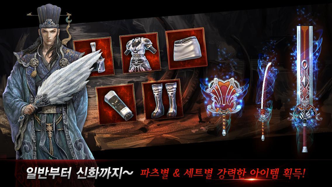 무협 ゲームのスクリーンショット