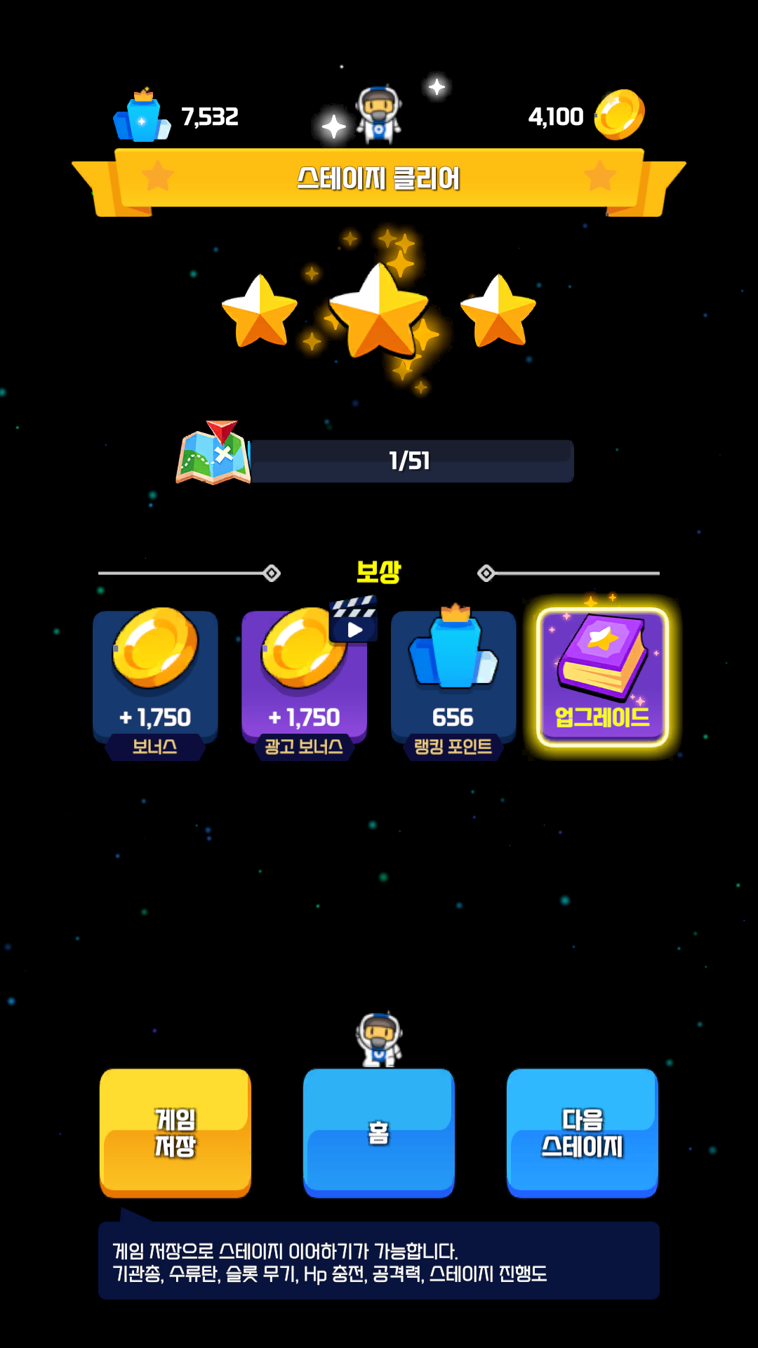 서바이버 슈터.io 게임 스크린샷