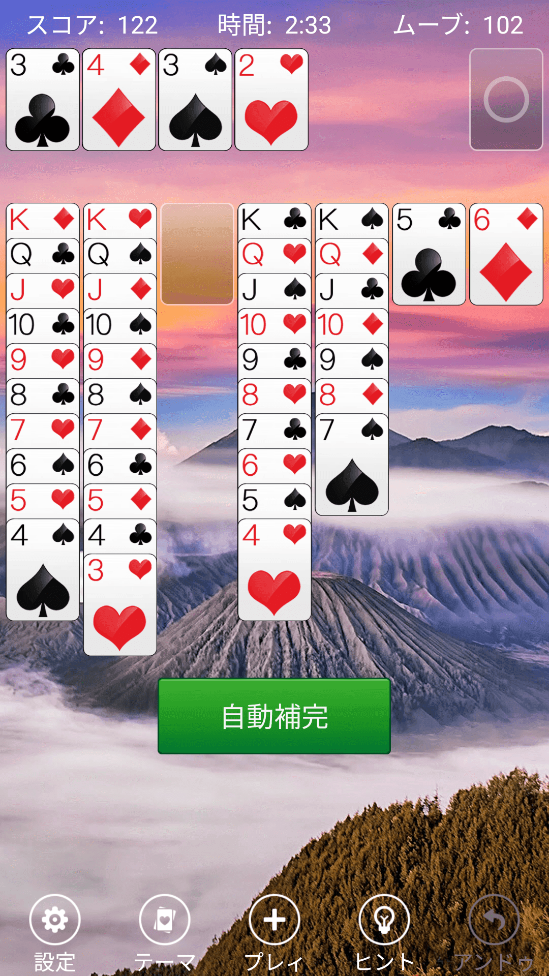 ソリティア ゲームのスクリーンショット