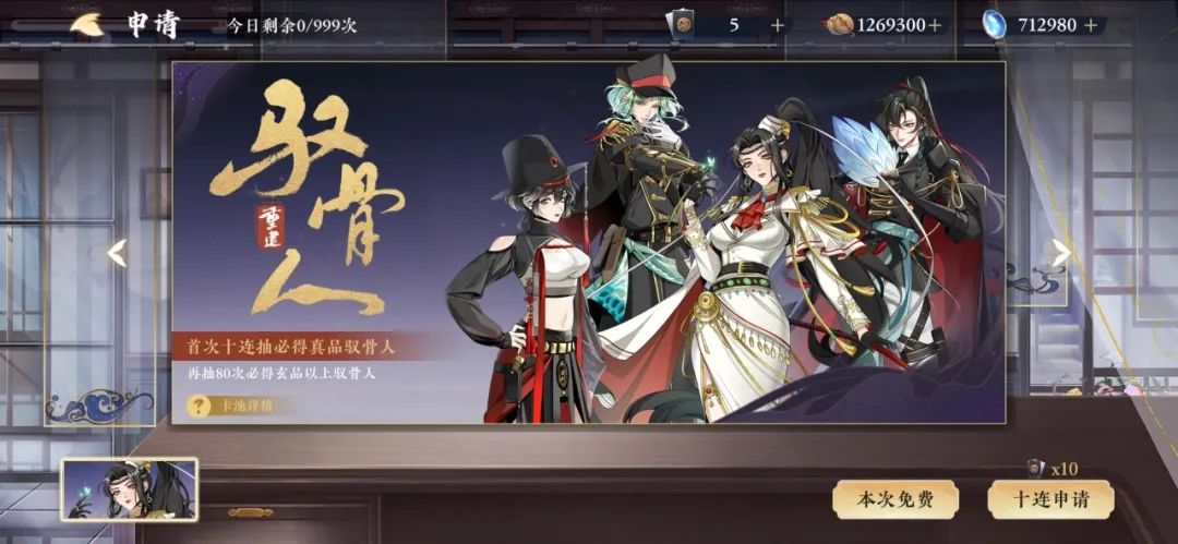 Screenshot of 驭骨人:重建