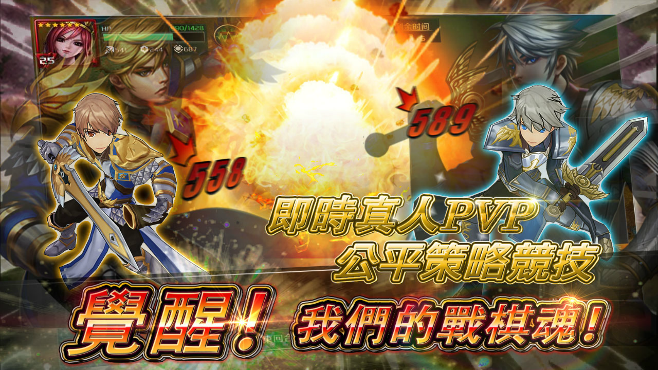 Cuplikan Layar Game 獵鷹戰記