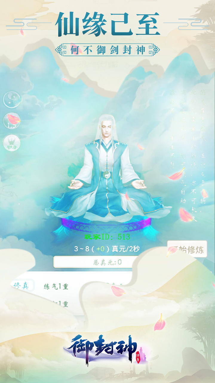 Screenshot 1 of 오봉신 1.7.0
