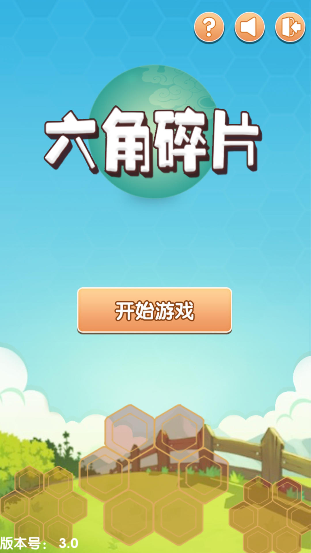 六角碎片 게임 스크린샷