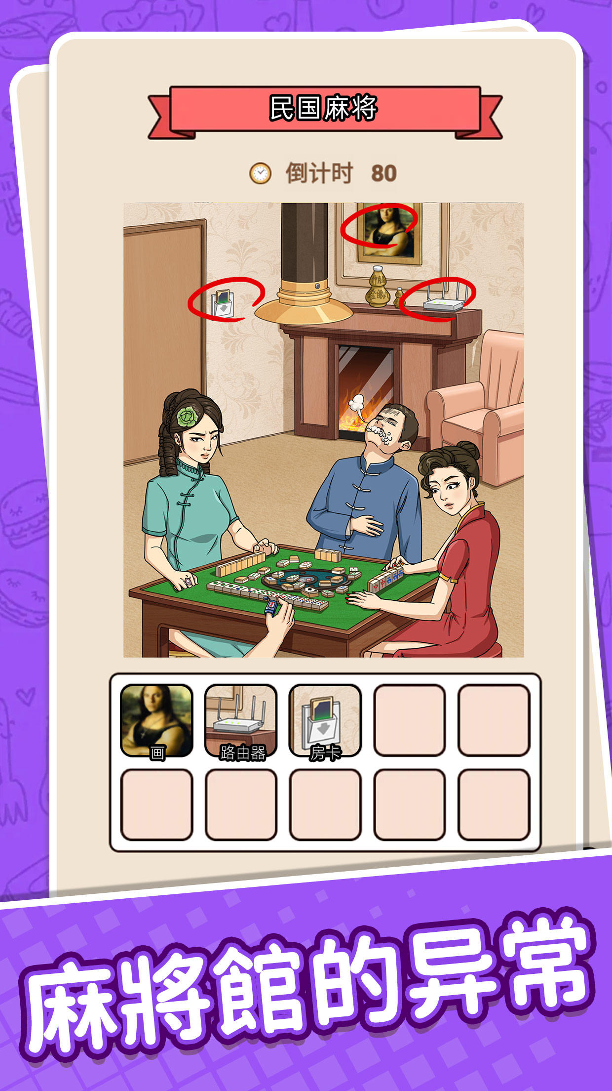 Spotsy: Brainteasers Puzzle Game Screenshot