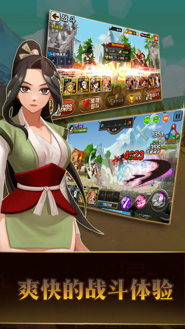 Screenshot of 文明幻想