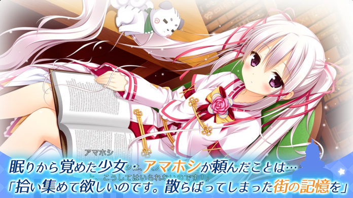 天ノ空レトロスペクト Game Screenshot