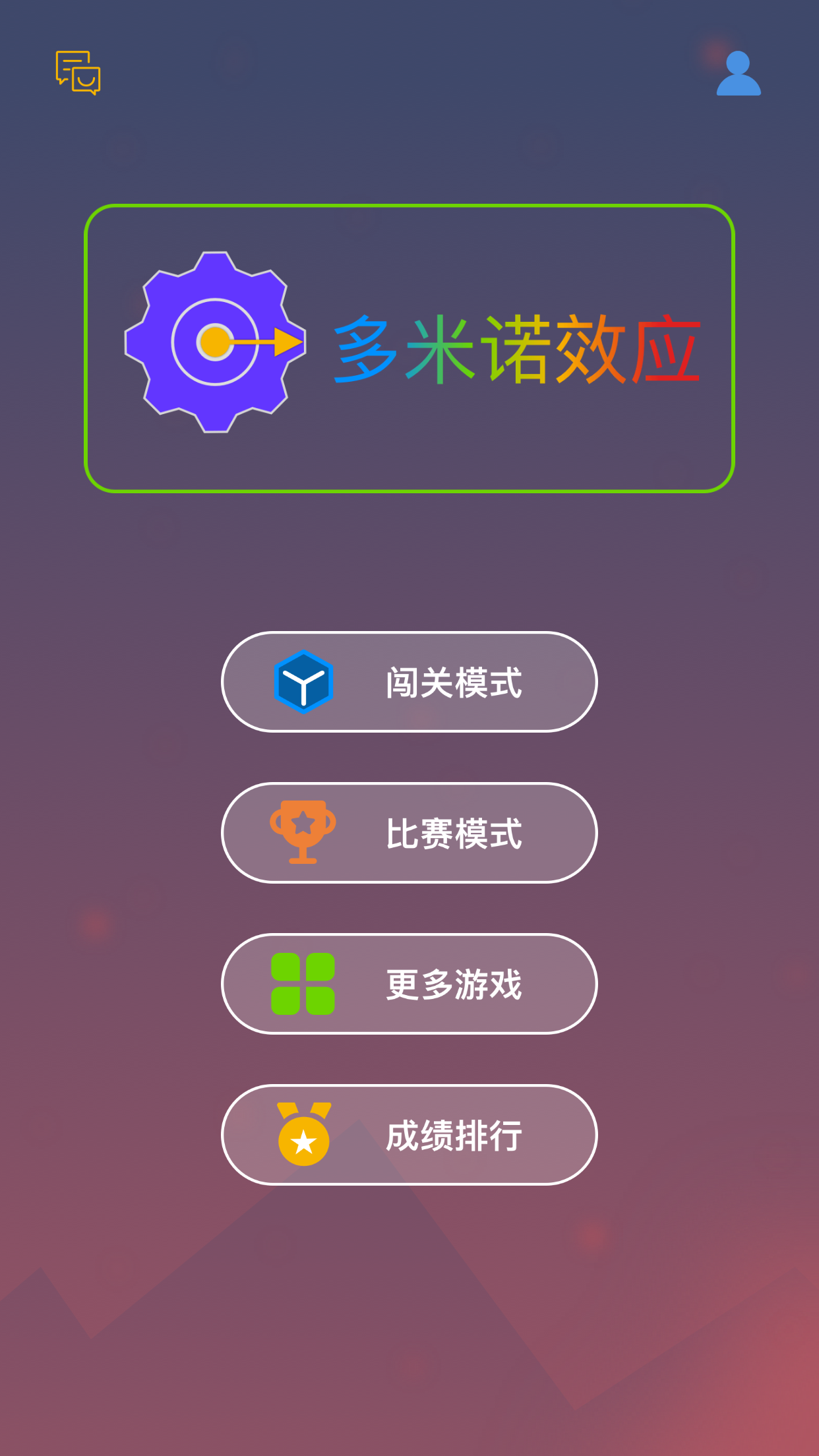 Screenshot 1 of 多米諾齒輪 1.0.1