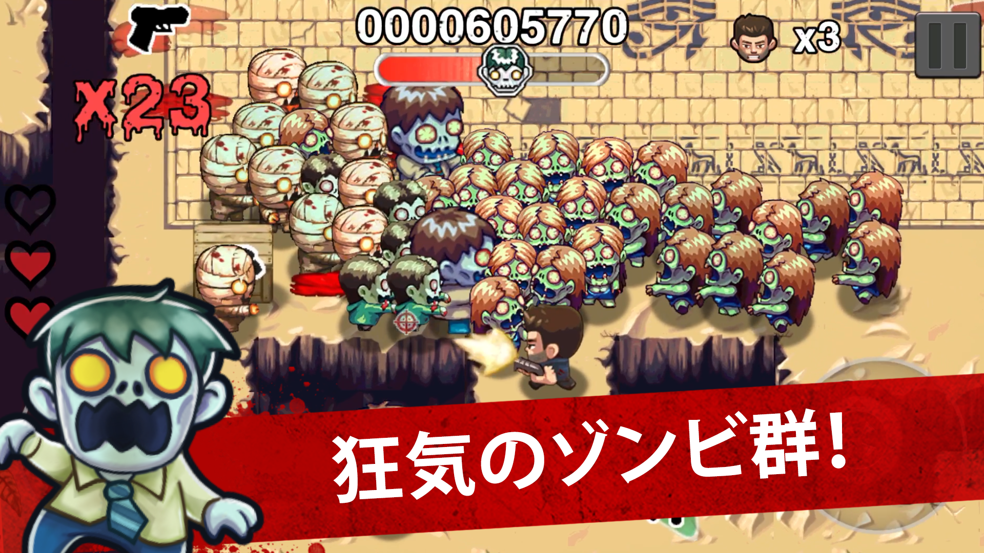 Age of Zombies ゲームのスクリーンショット