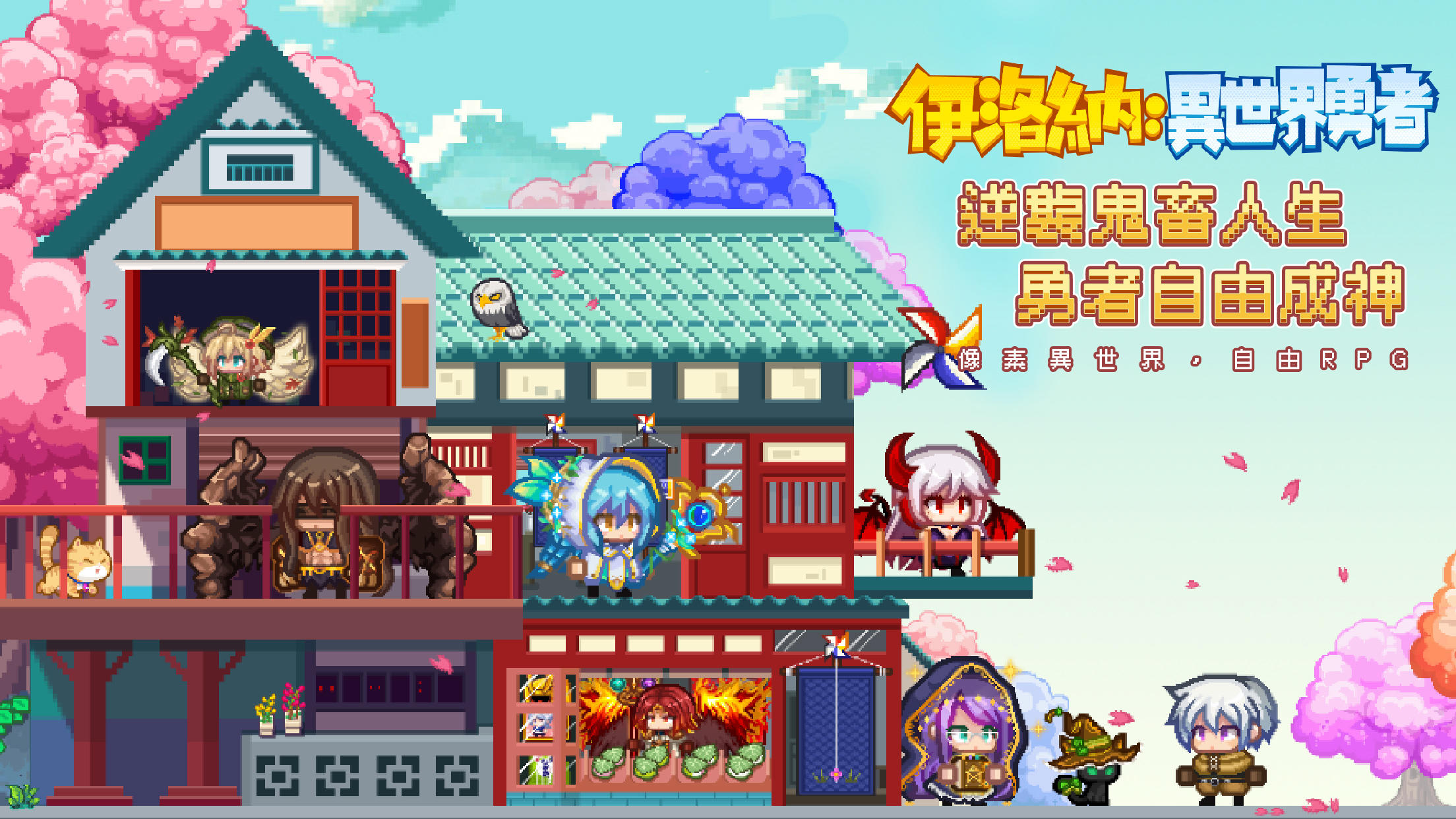 Screenshot of 伊洛納：異世界勇者