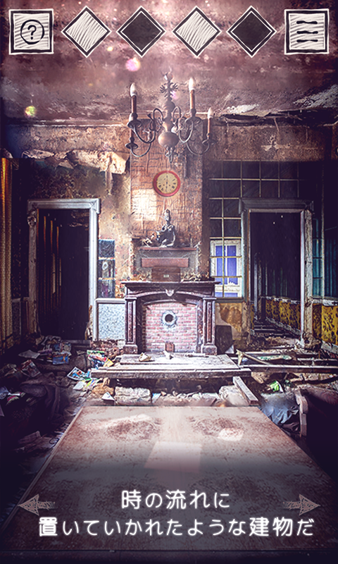 脱出ゲーム 忘れ去られた館からの脱出 Game Screenshot
