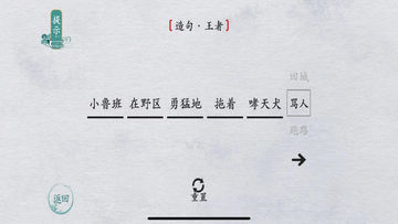 漢字派對 Game Screenshot