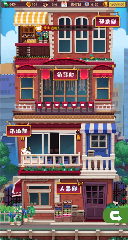 奇喵小店 screenshot game