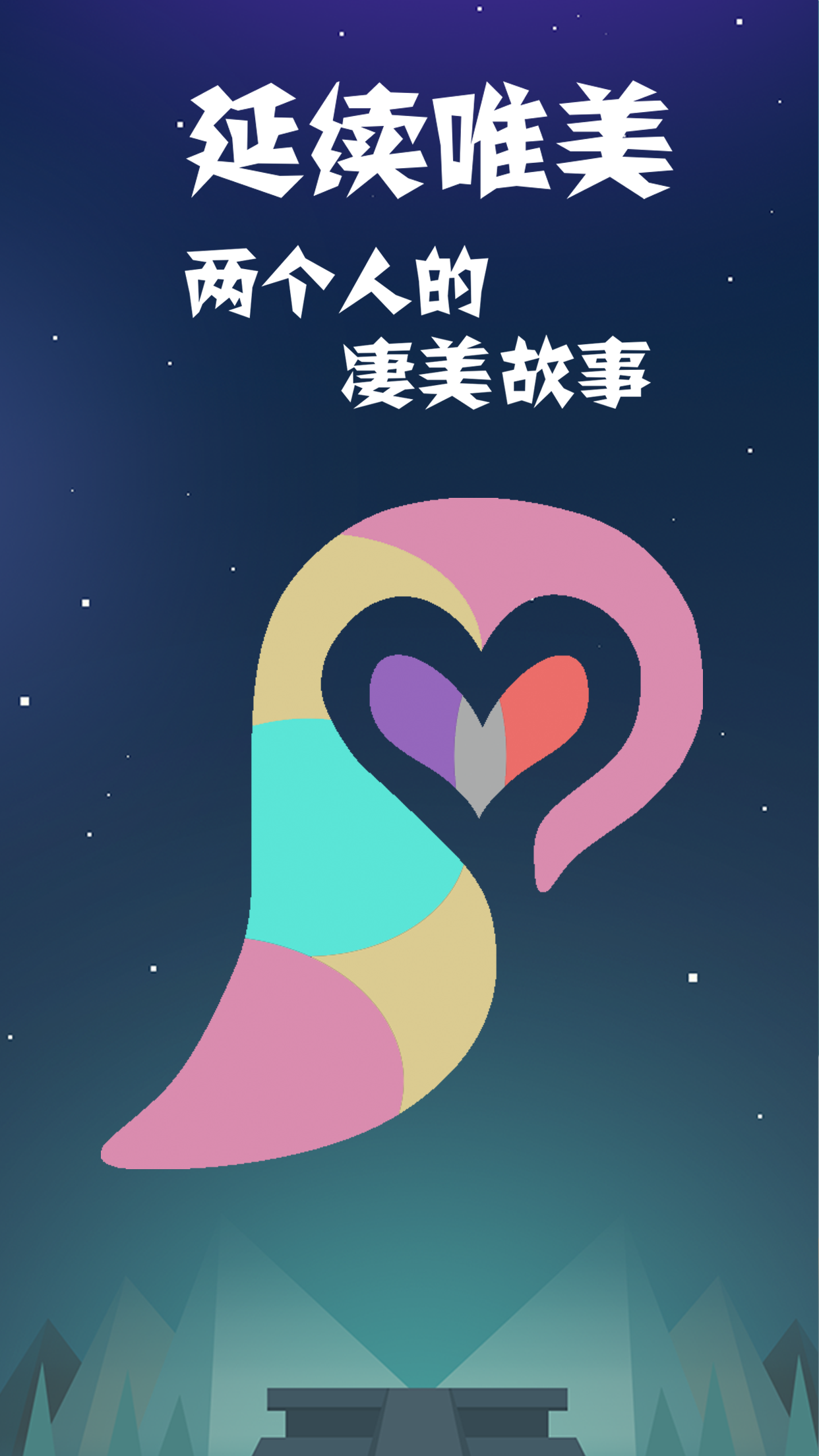 一つの世界2 ゲームのスクリーンショット