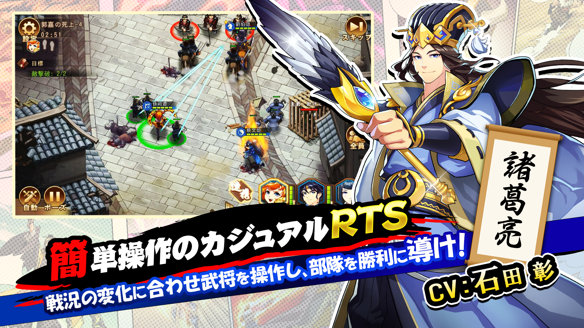 戯画三国志 Game Screenshot