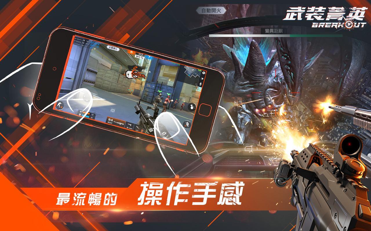 Garena 武裝菁英 遊戲截圖