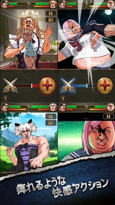筋肉ひめ ゲームのスクリーンショット