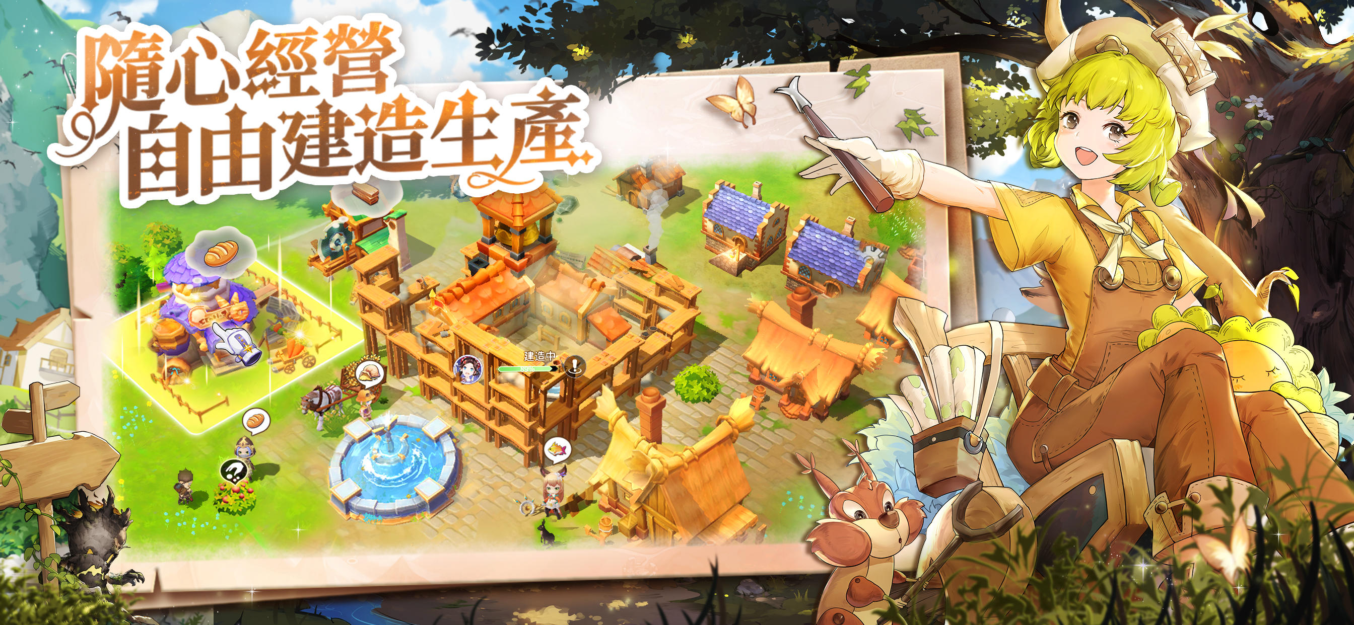 Screenshot of 工匠與旅人