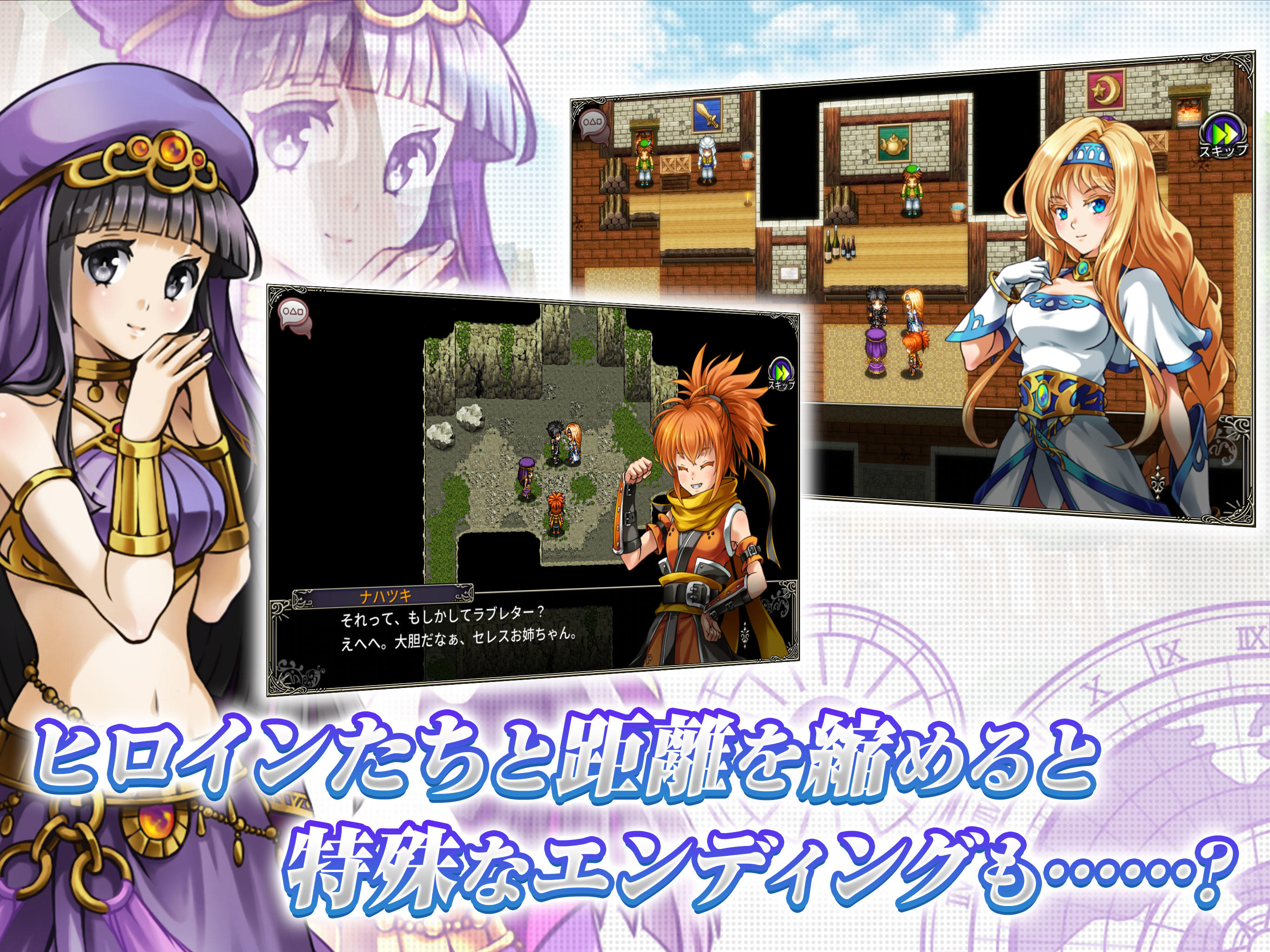 [Premium] RPG アスディバインサーガ ゲームのスクリーンショット